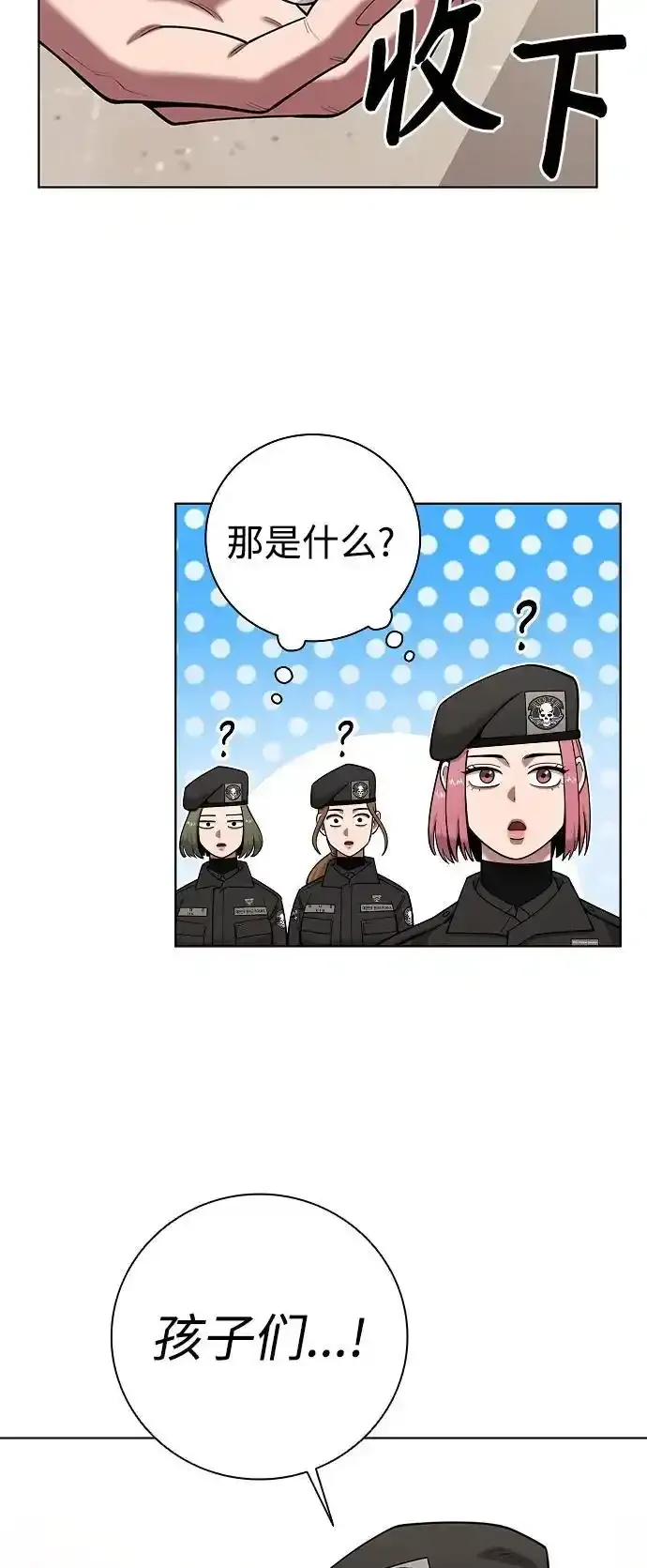 第43话 第35页
