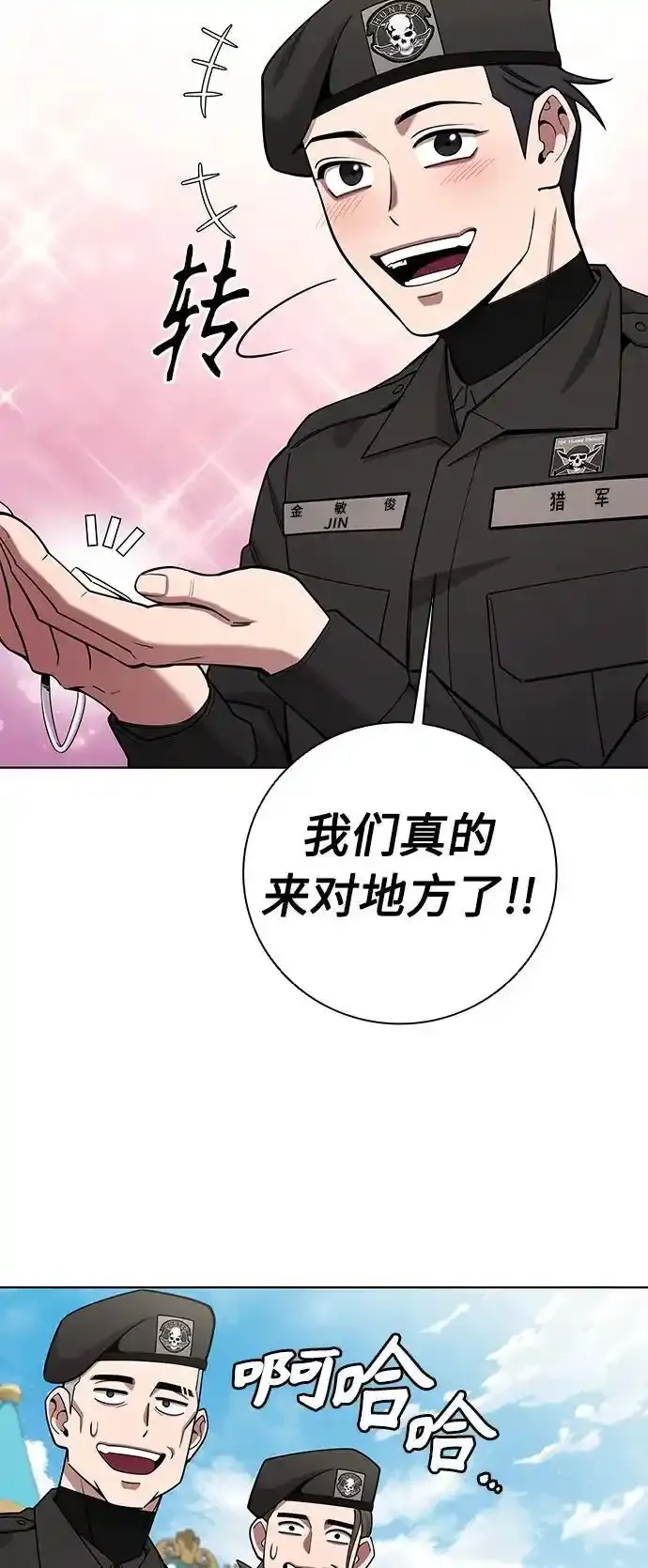 第43话 第36页