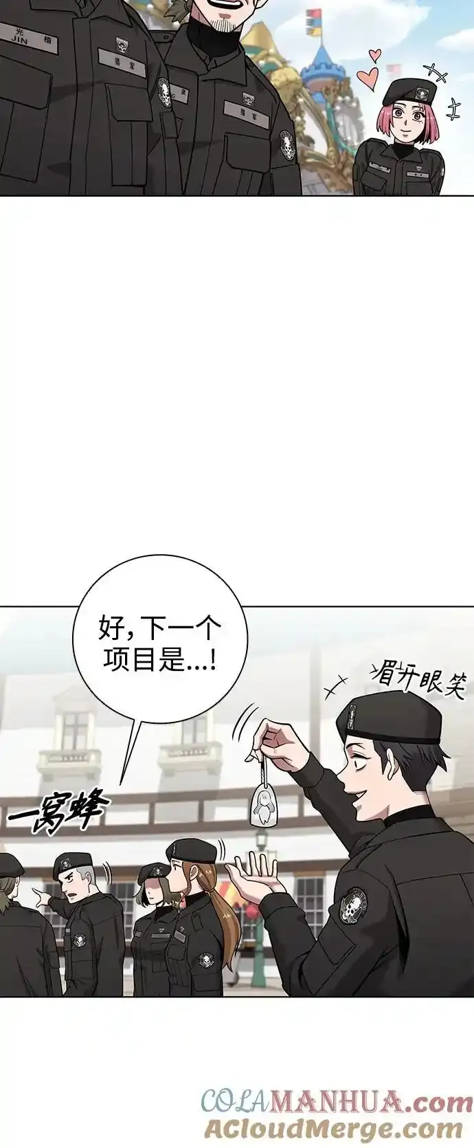 第43话 第37页