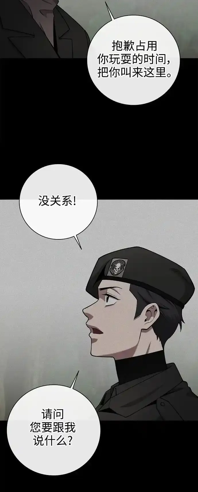 第43话 第42页
