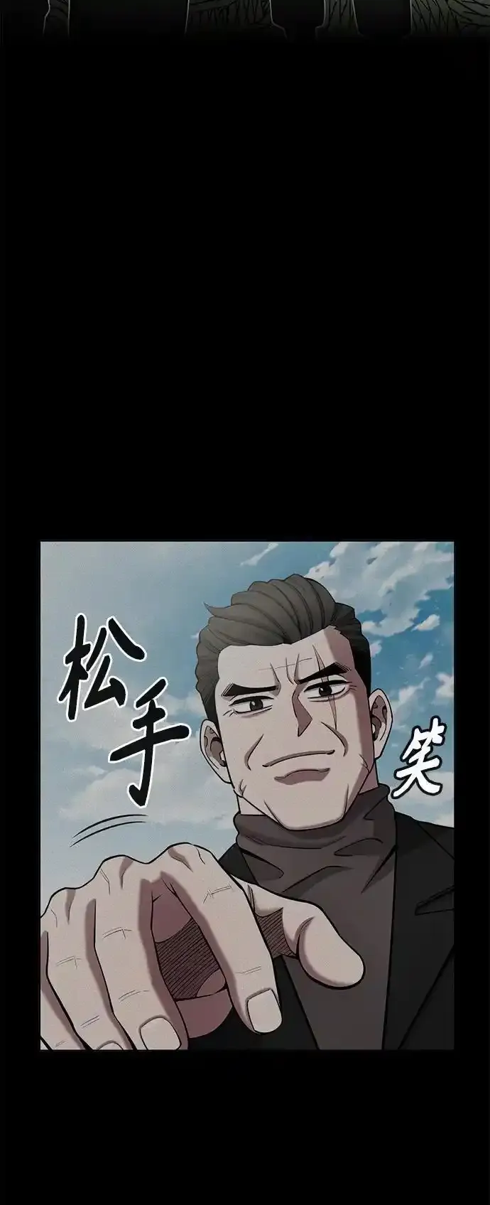 第43话 第47页