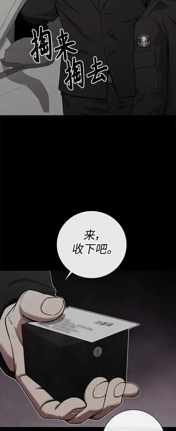 第43话 第50页