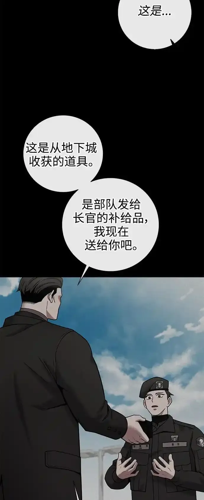 第43话 第51页