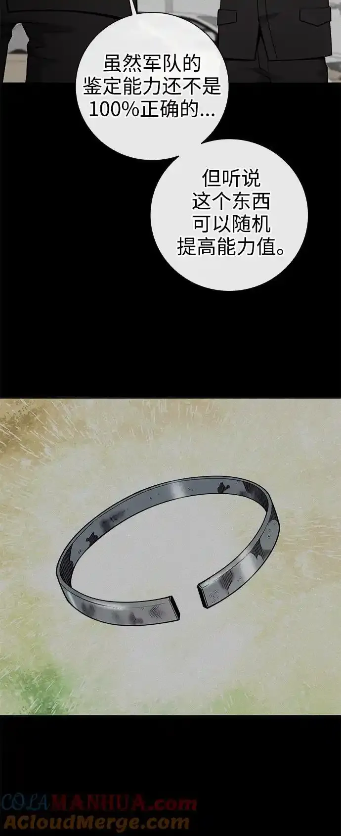 第43话 第52页