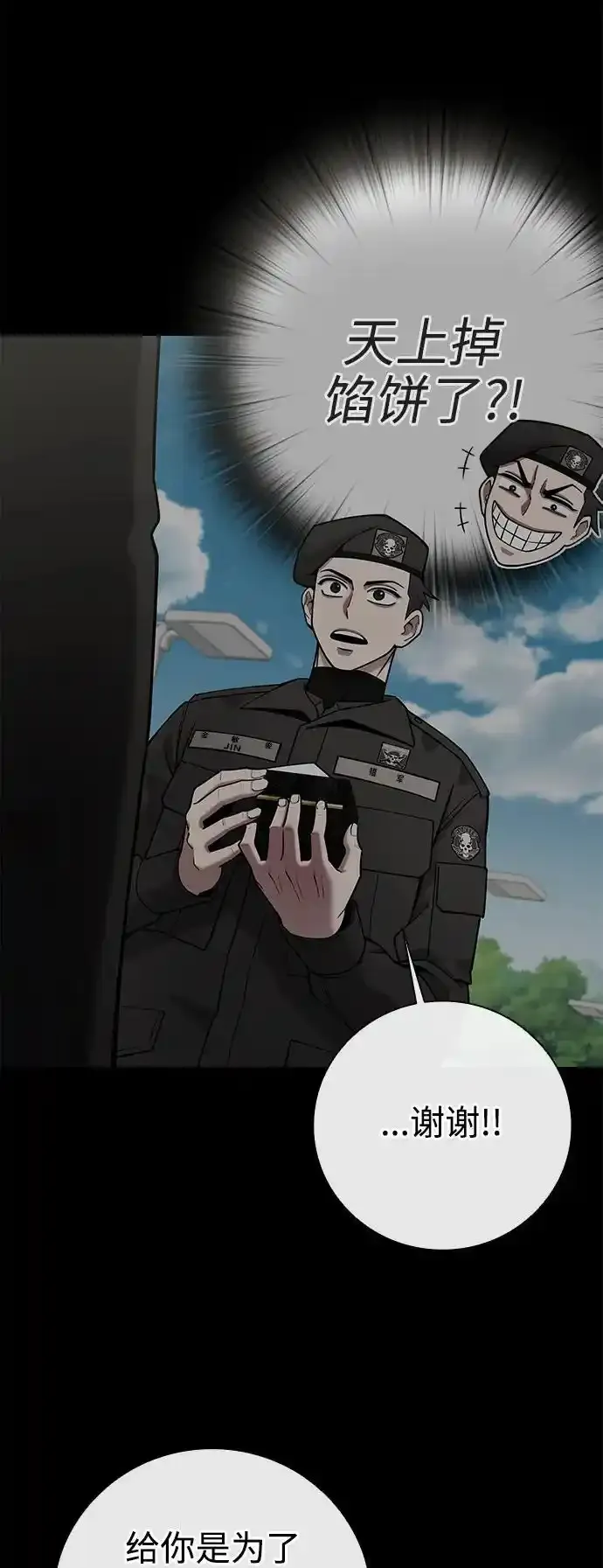 第43话 第53页