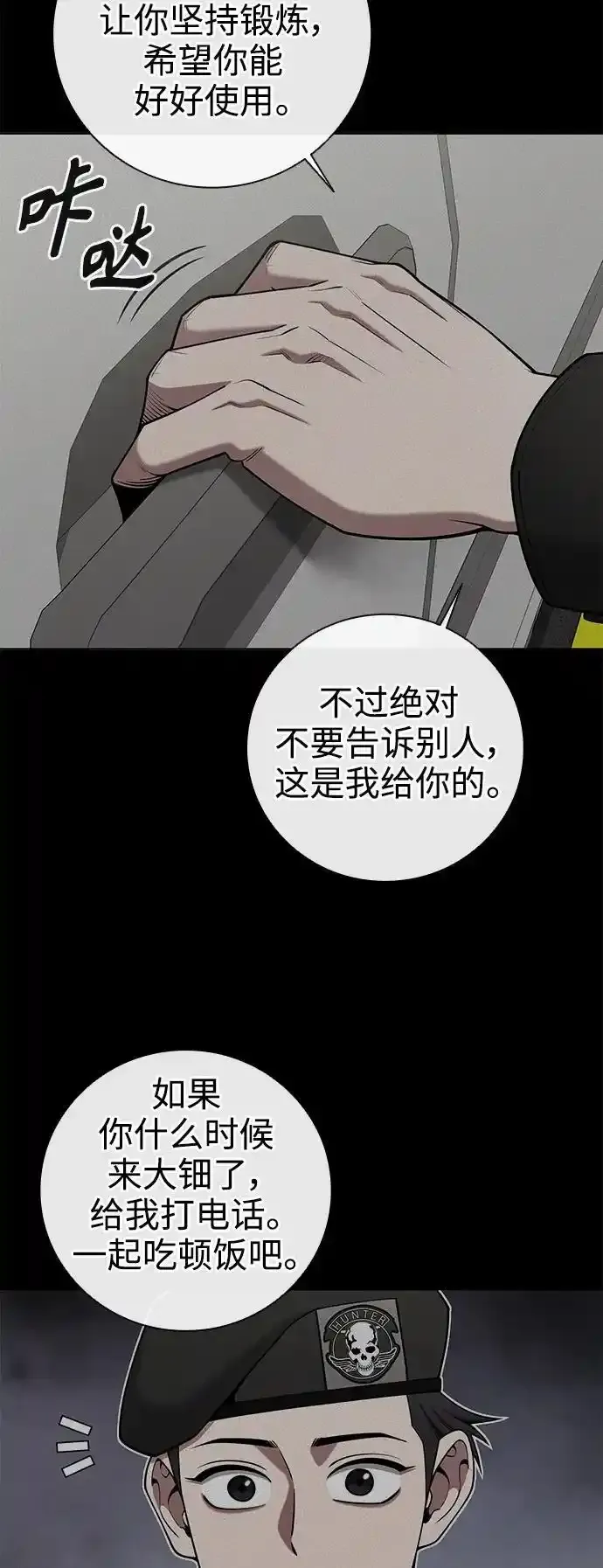 第43话 第54页