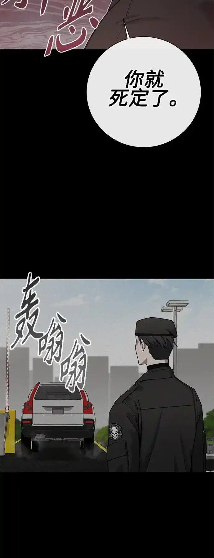 第43话 第56页