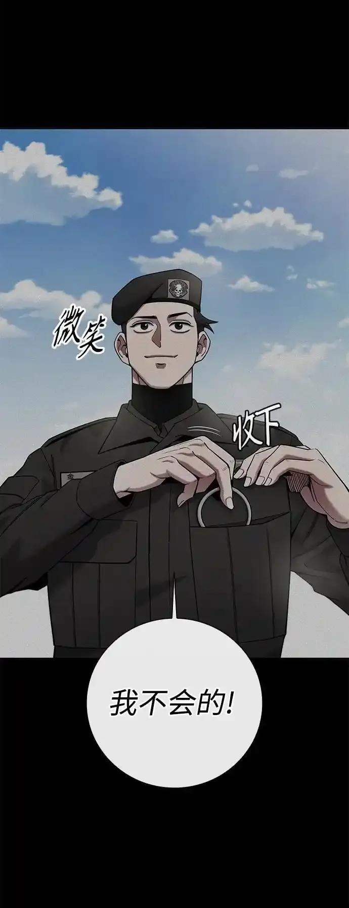 第43话 第57页