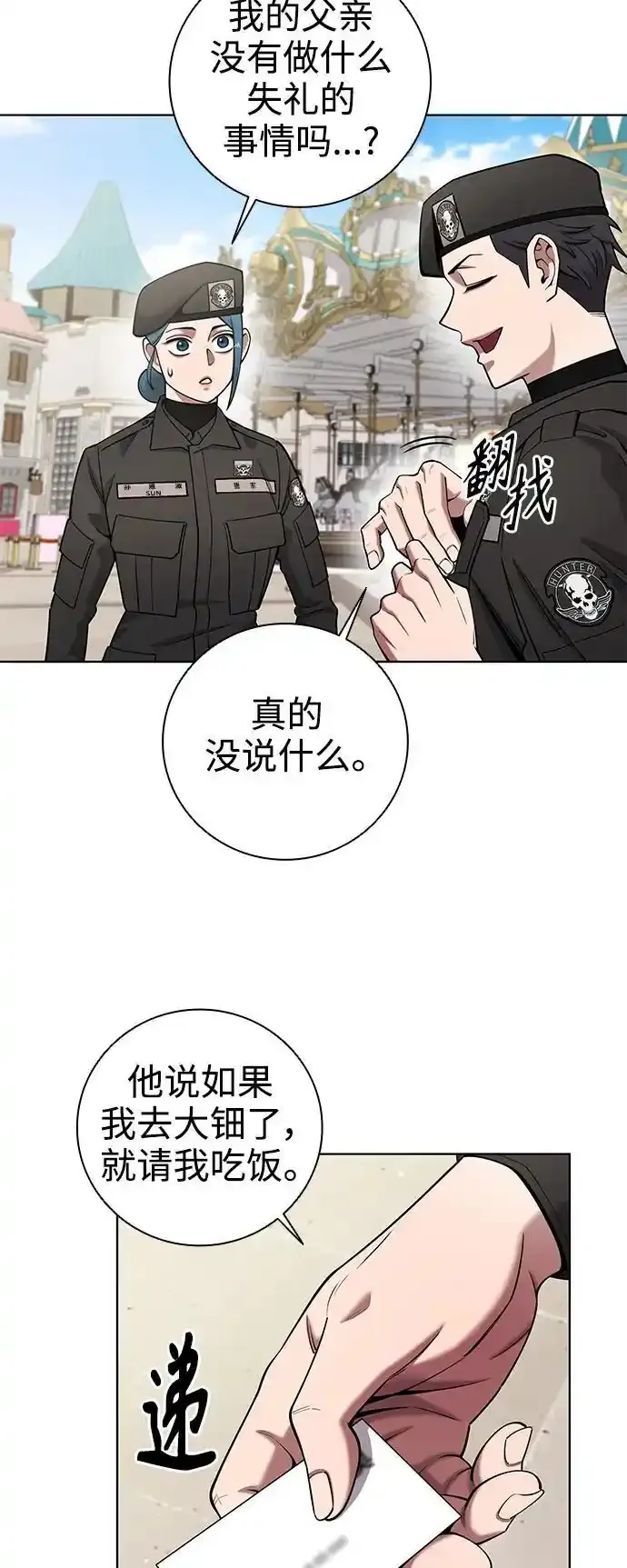 第43话 第59页