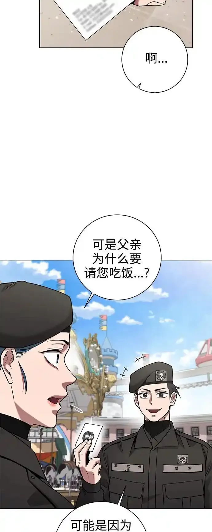 第43话 第60页