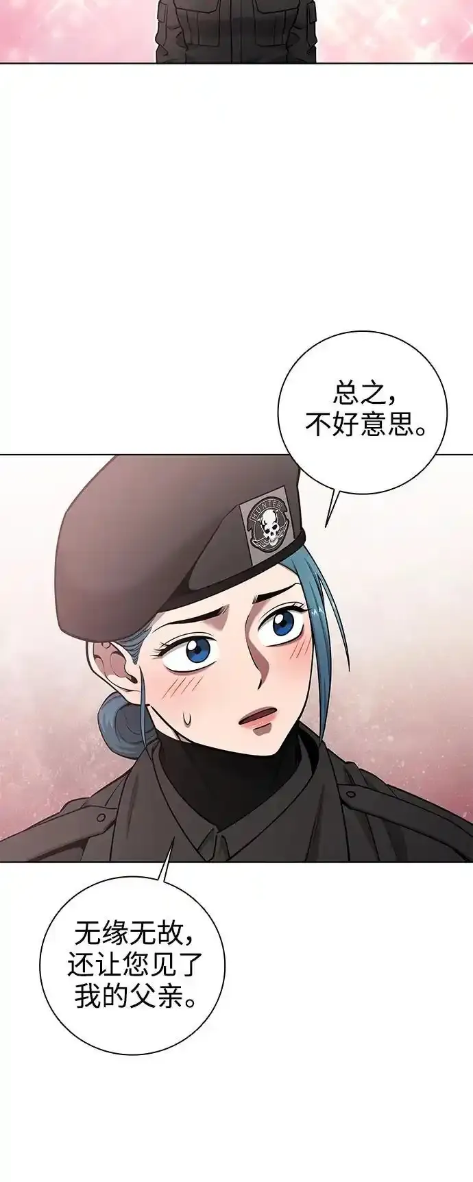 第43话 第62页