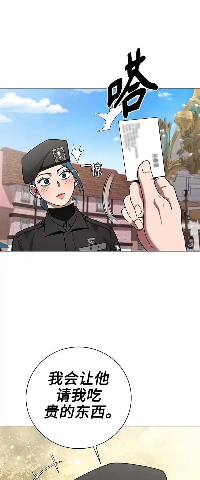 第43话 第63页