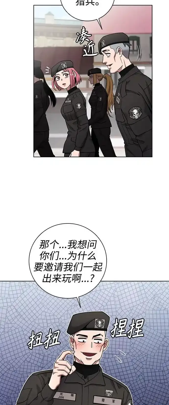 第43话 第66页