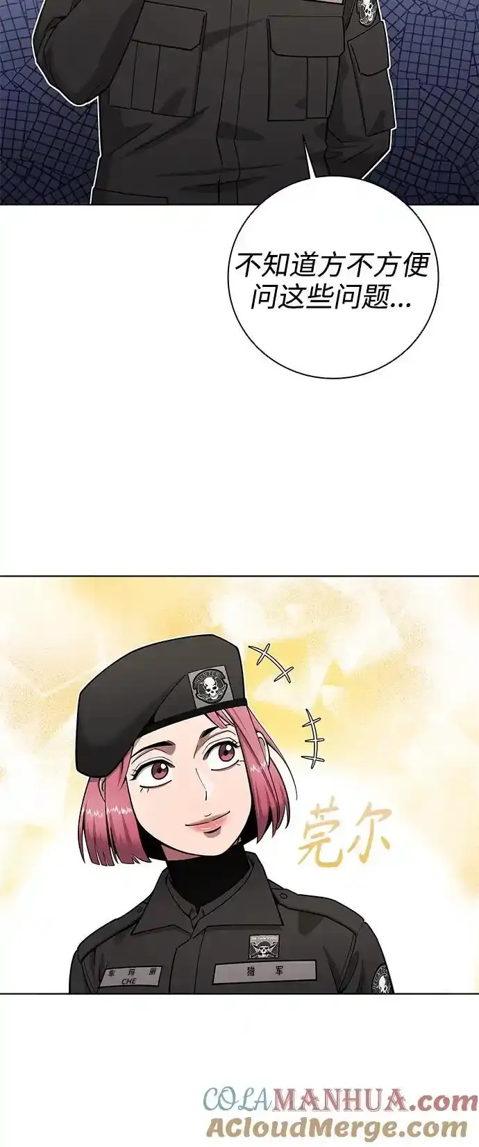 第43话 第67页