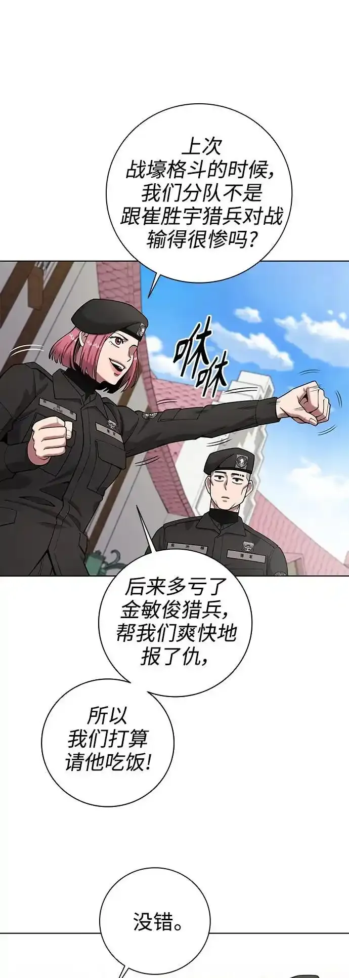 第43话 第68页