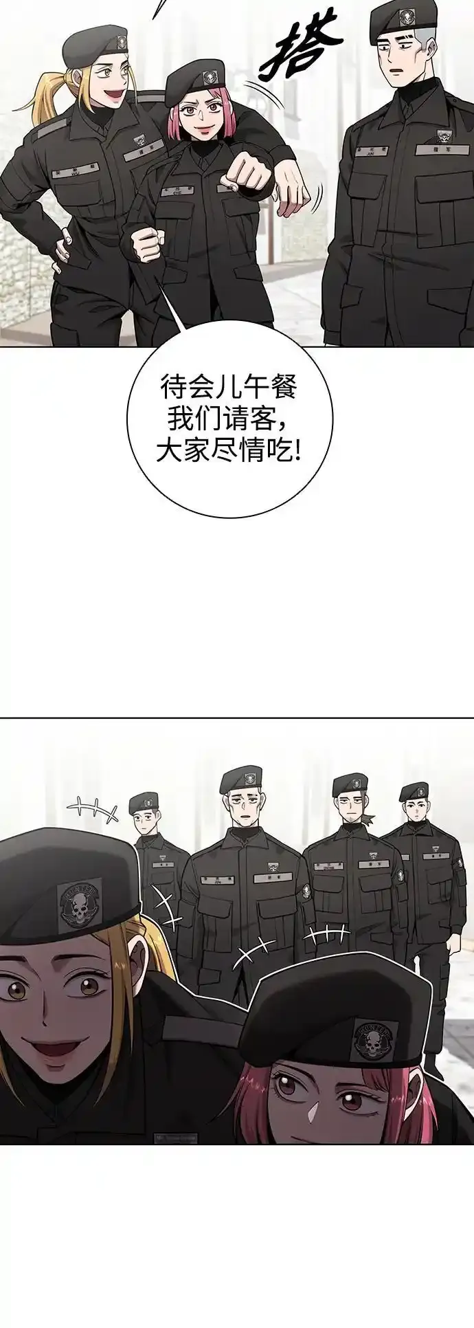 第43话 第69页