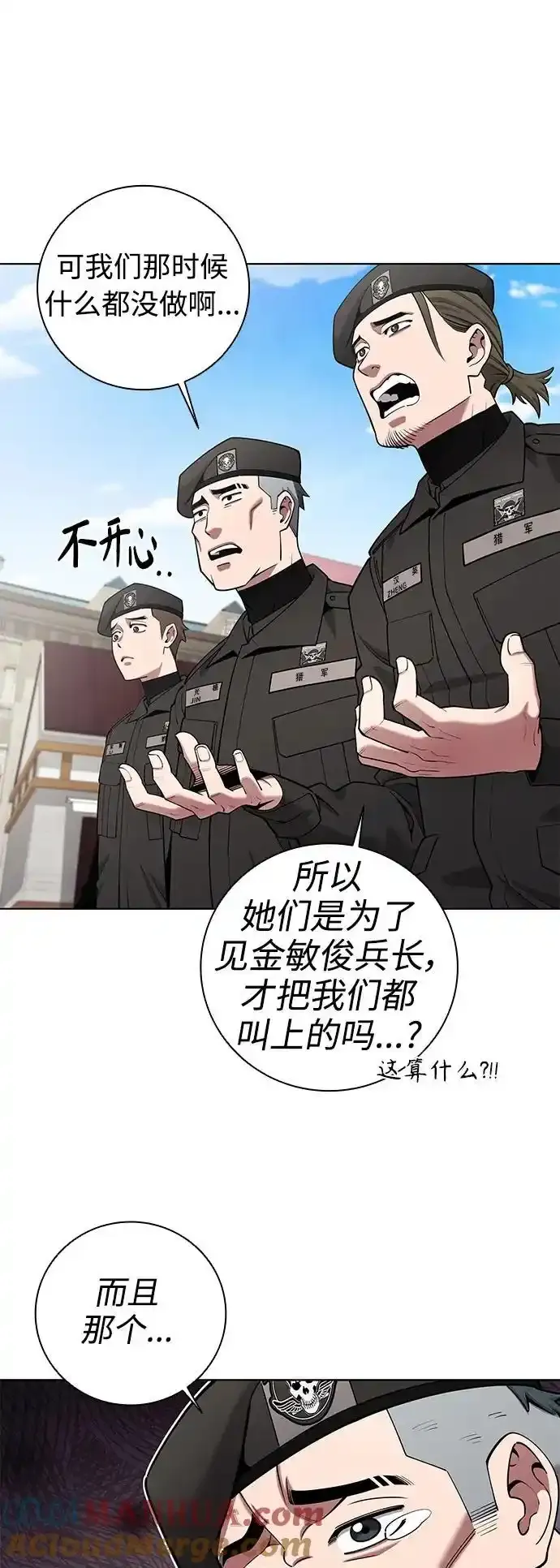 第43话 第70页