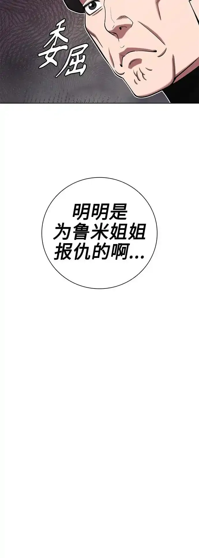 第43话 第71页