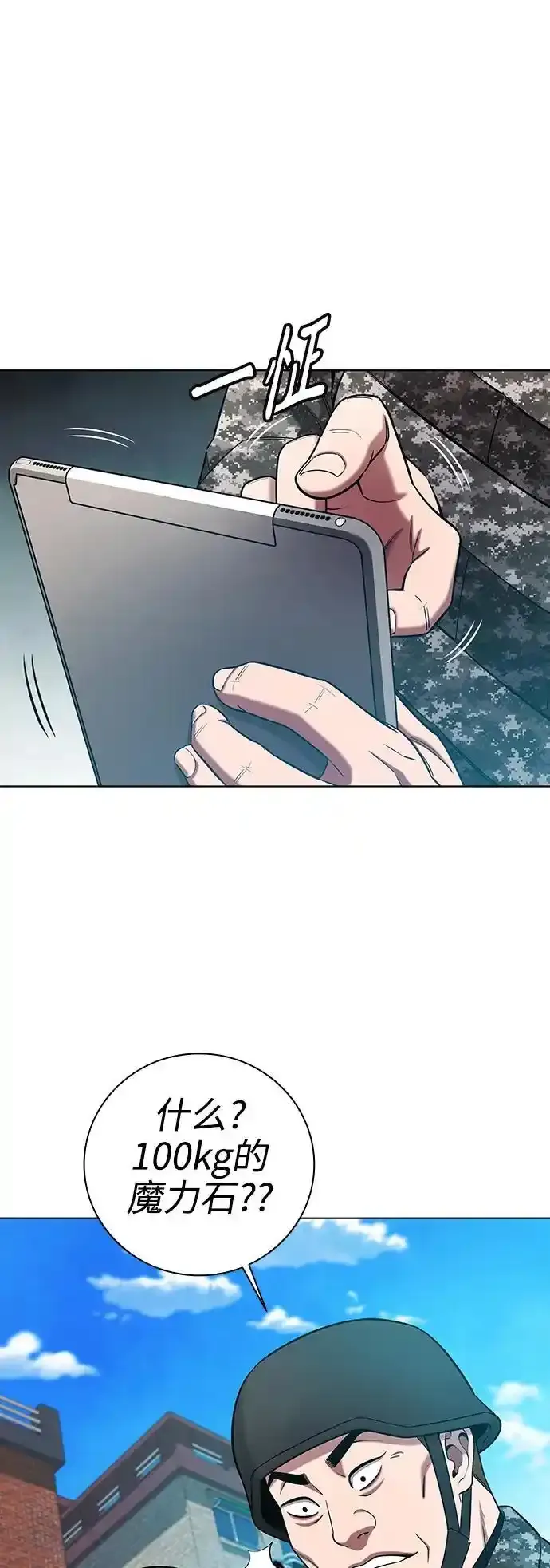 第43话 第75页