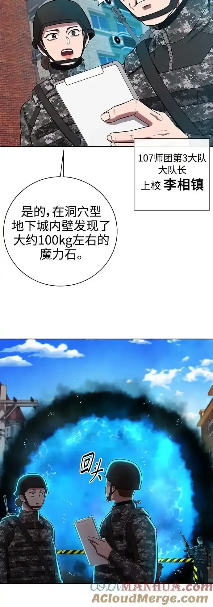 第43话 第76页