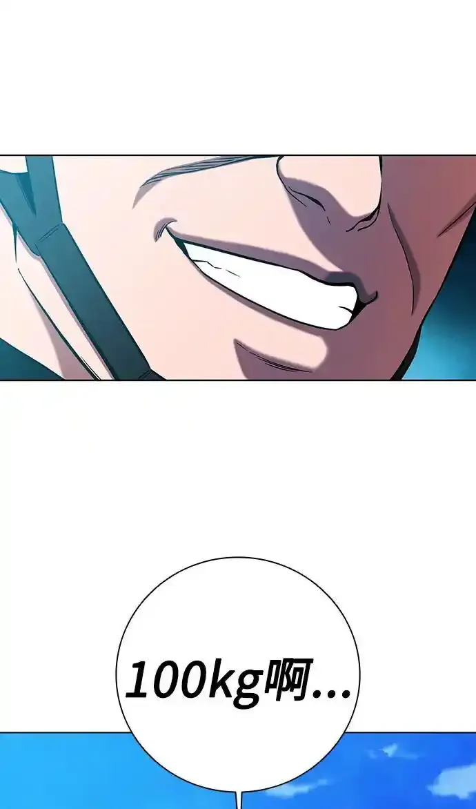 第43话 第77页