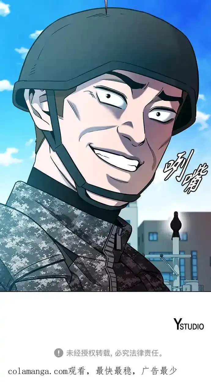 第43话 第78页