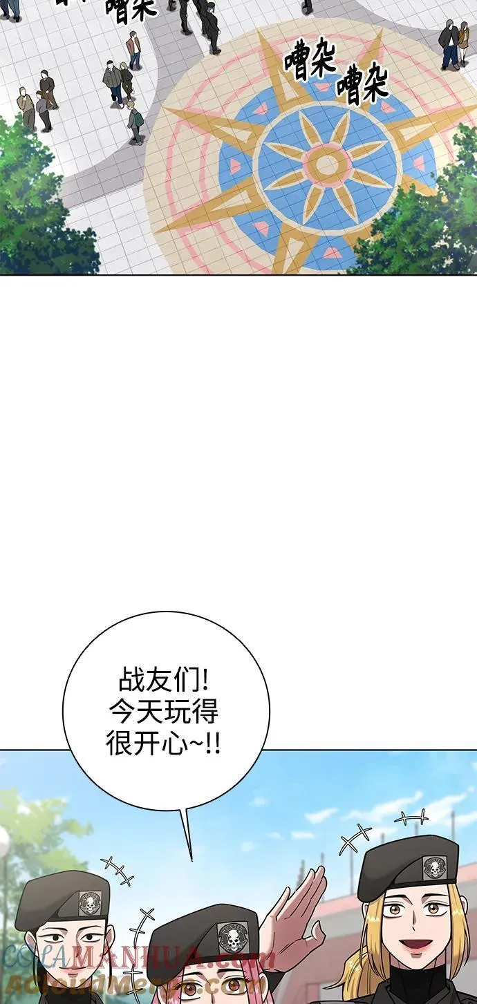 第44话 第4页