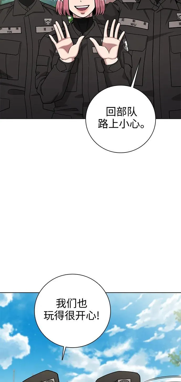 第44话 第5页