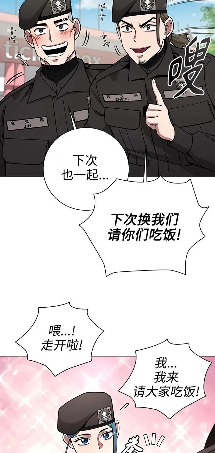 第44话 第6页