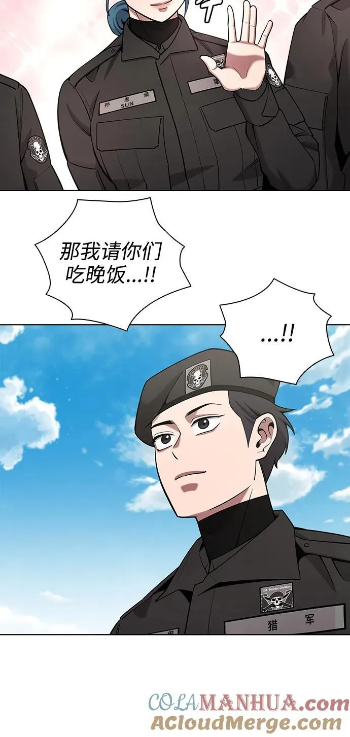 第44话 第7页