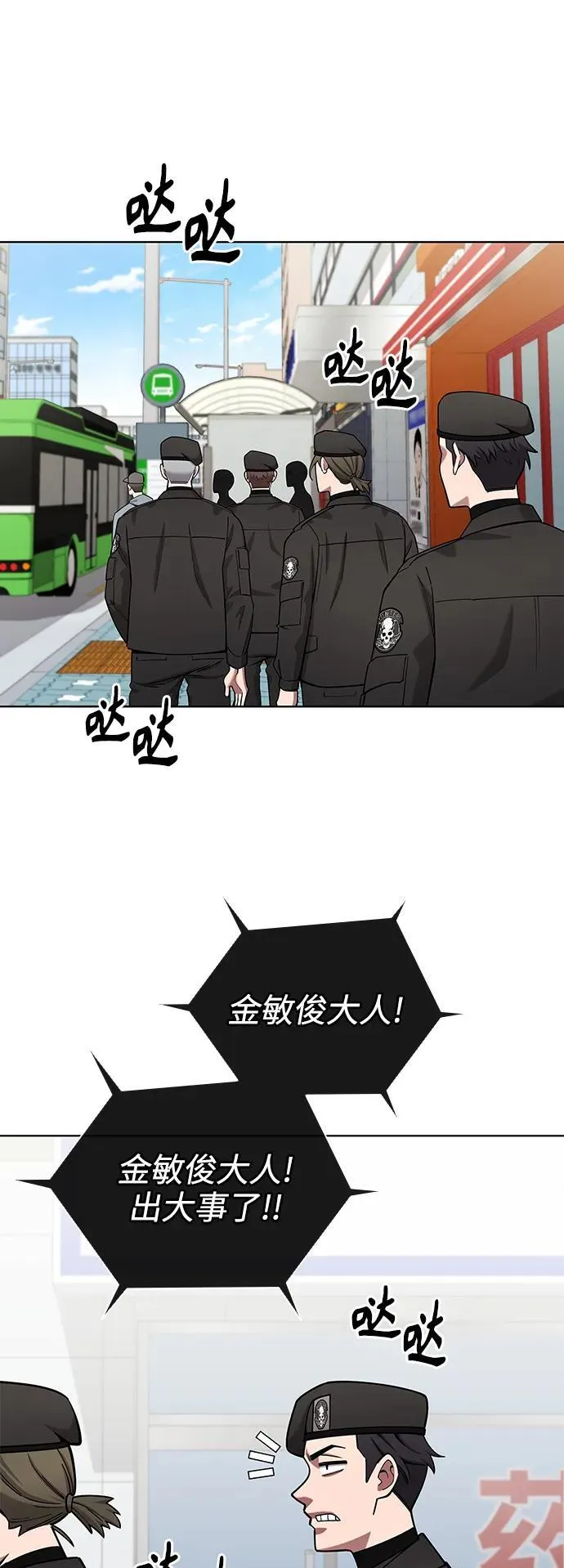 第44话 第9页