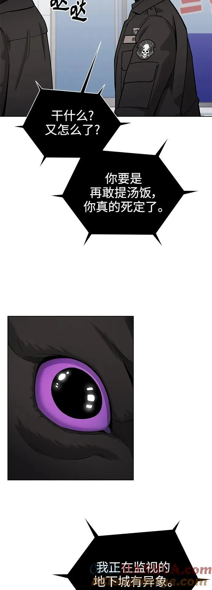 第44话 第10页