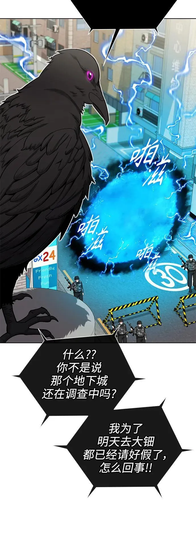 第44话 第11页