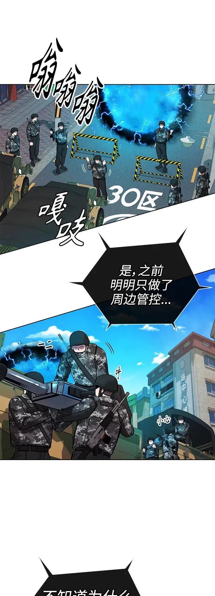 第44话 第12页