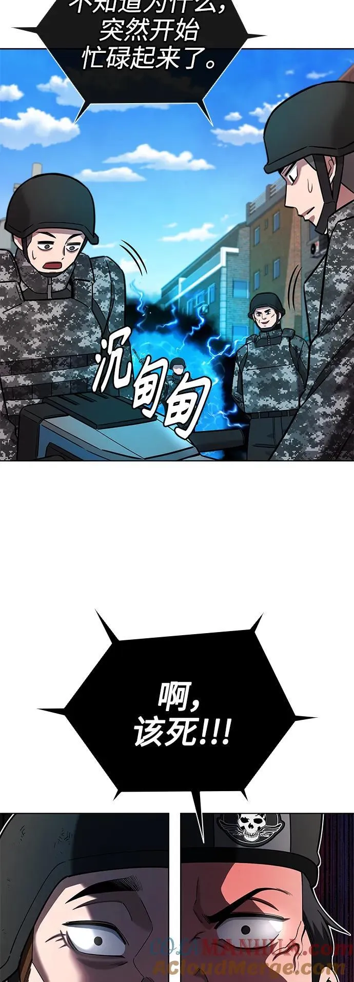 第44话 第13页