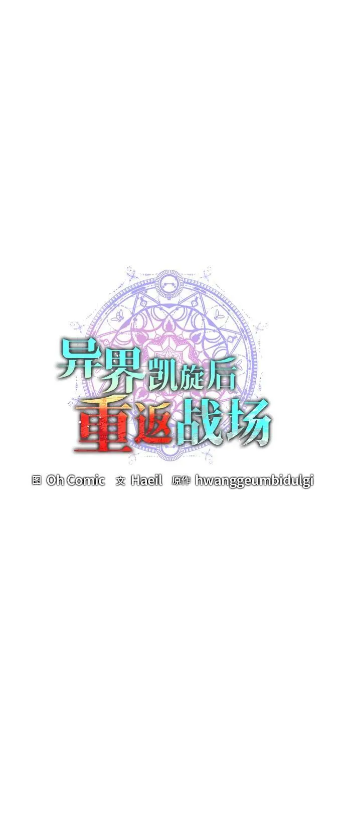 第44话 第15页