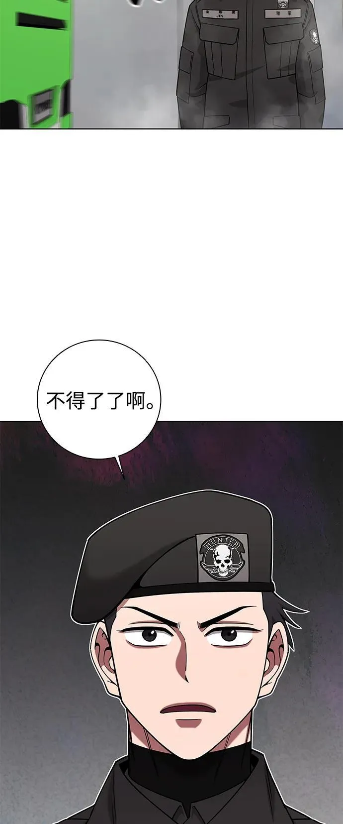 第44话 第18页