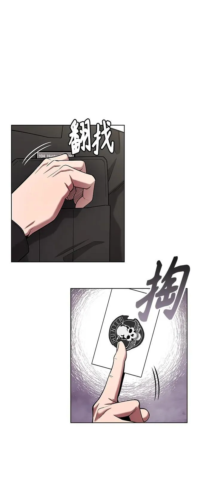第44话 第21页