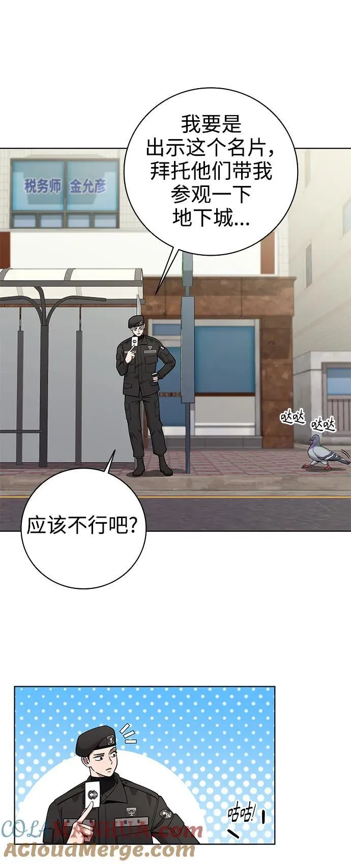 第44话 第22页