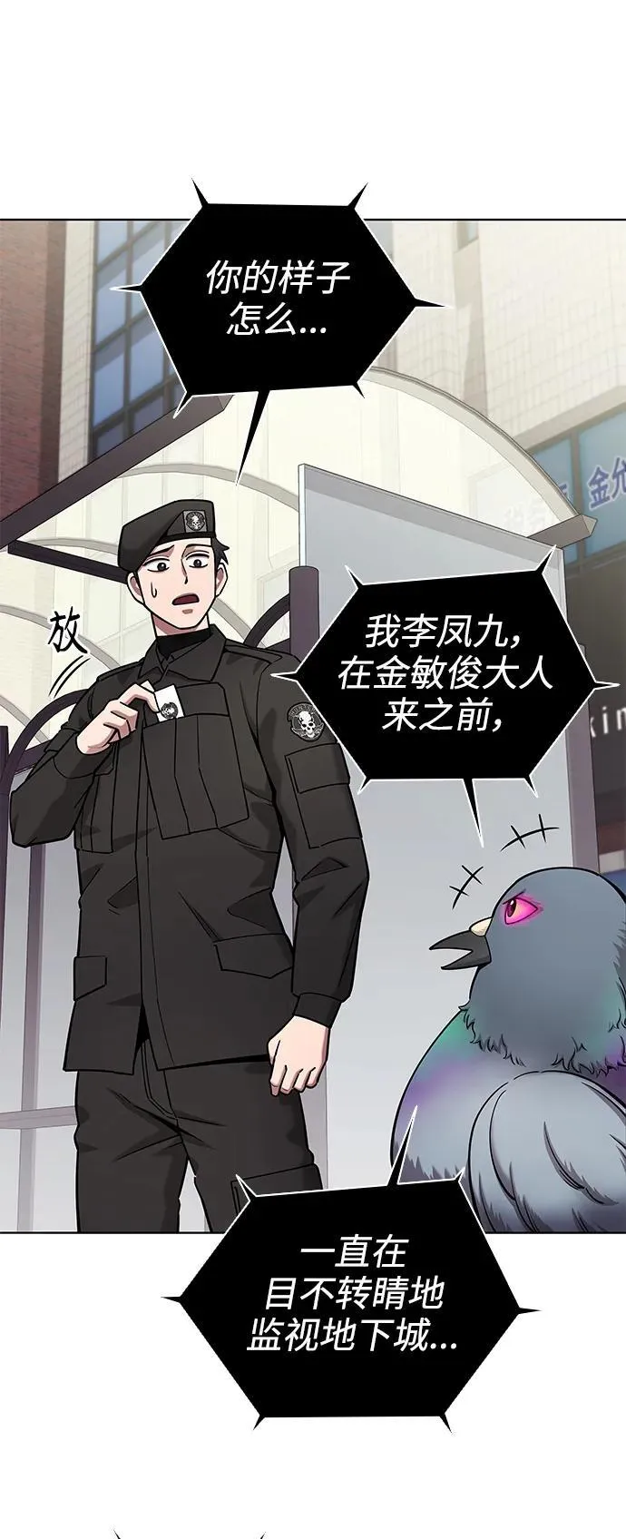 第44话 第24页