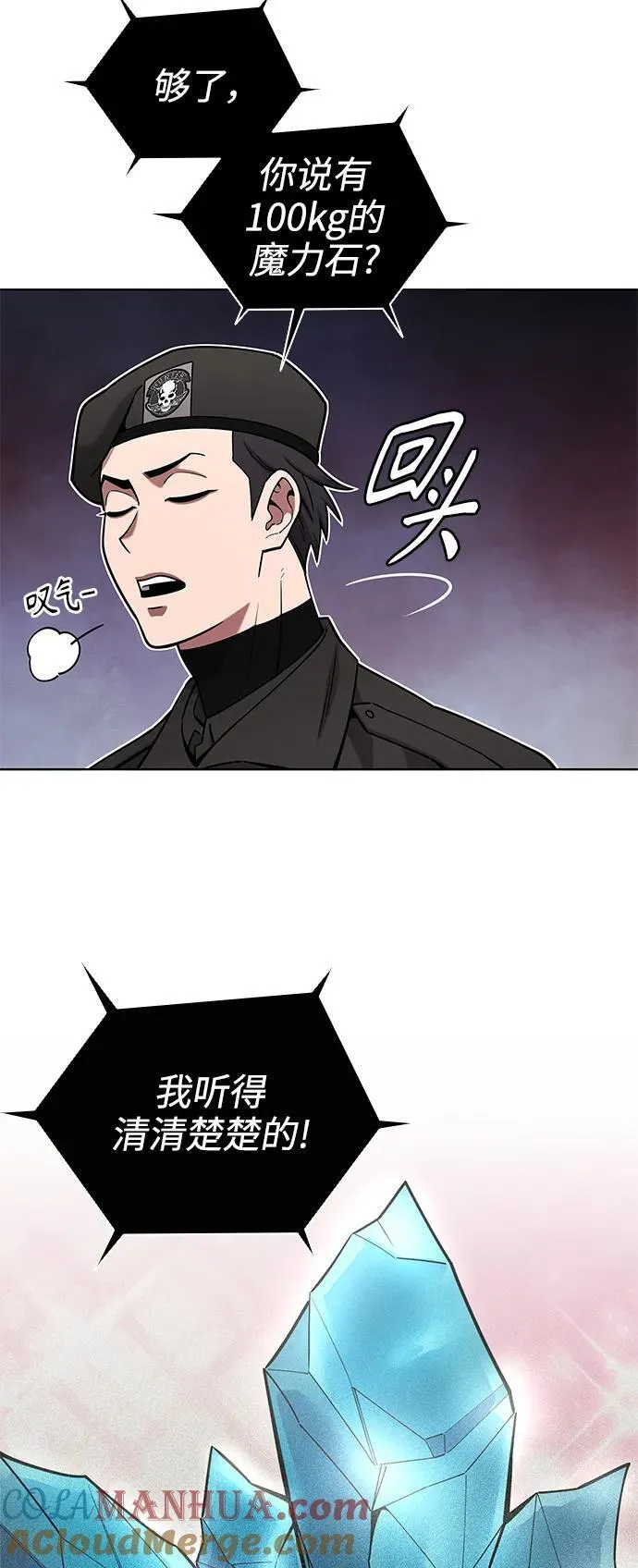 第44话 第25页