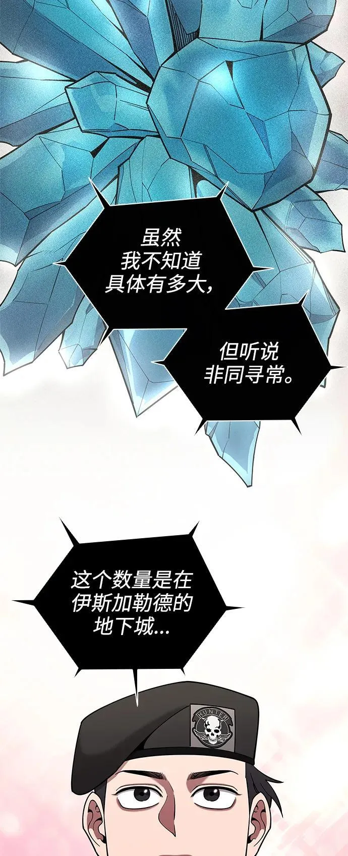 第44话 第26页