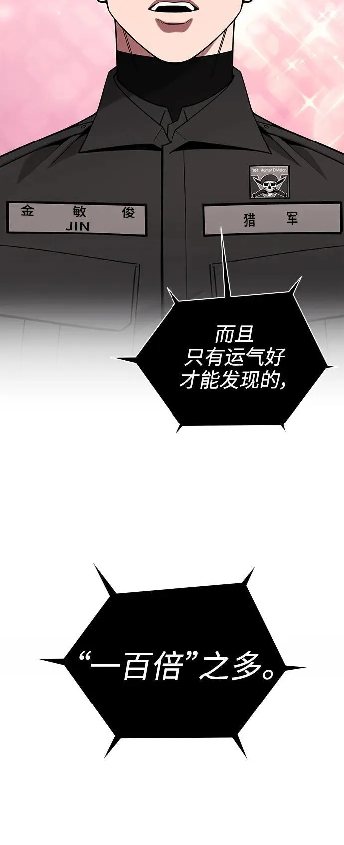 第44话 第27页