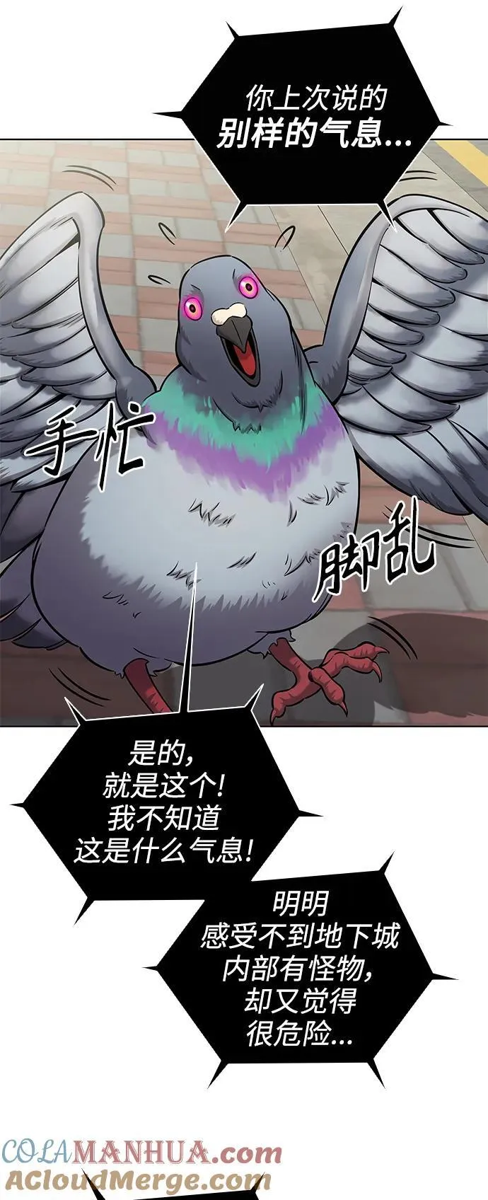 第44话 第31页