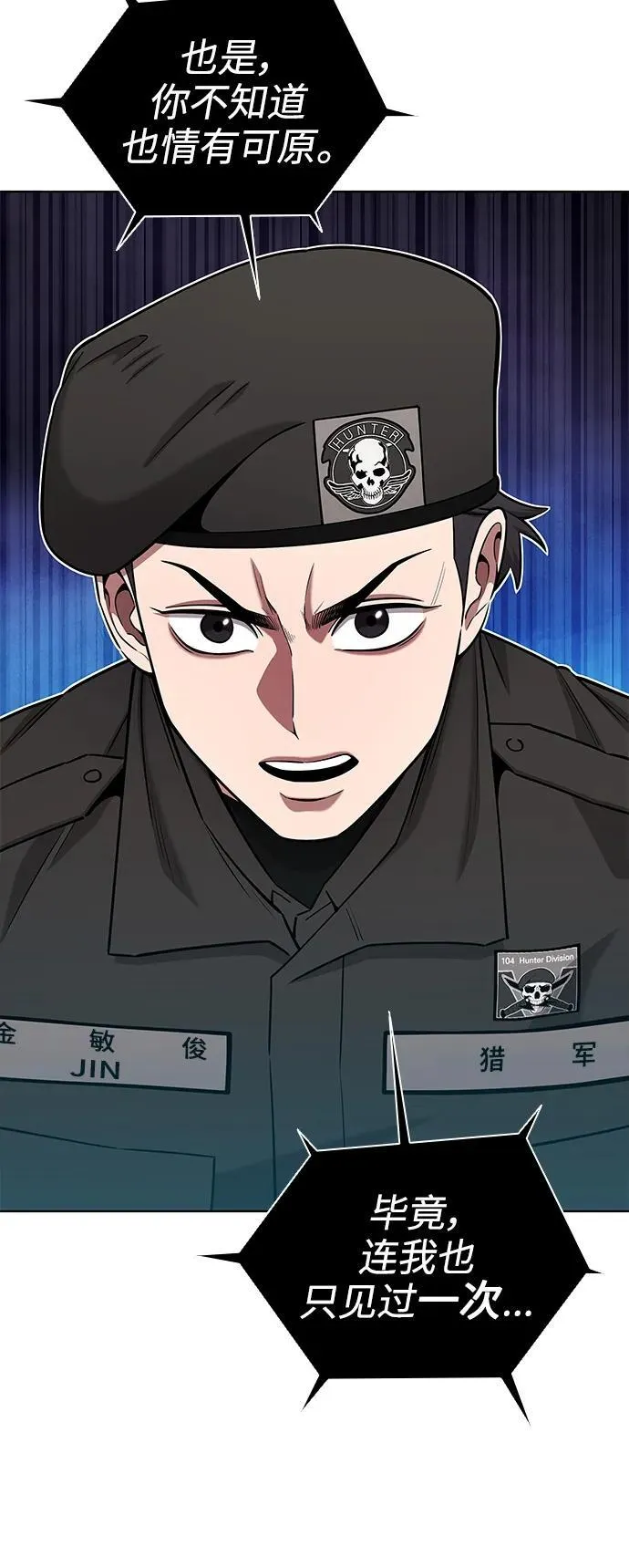 第44话 第32页
