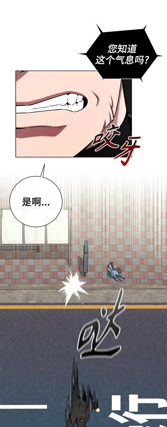 第44话 第33页
