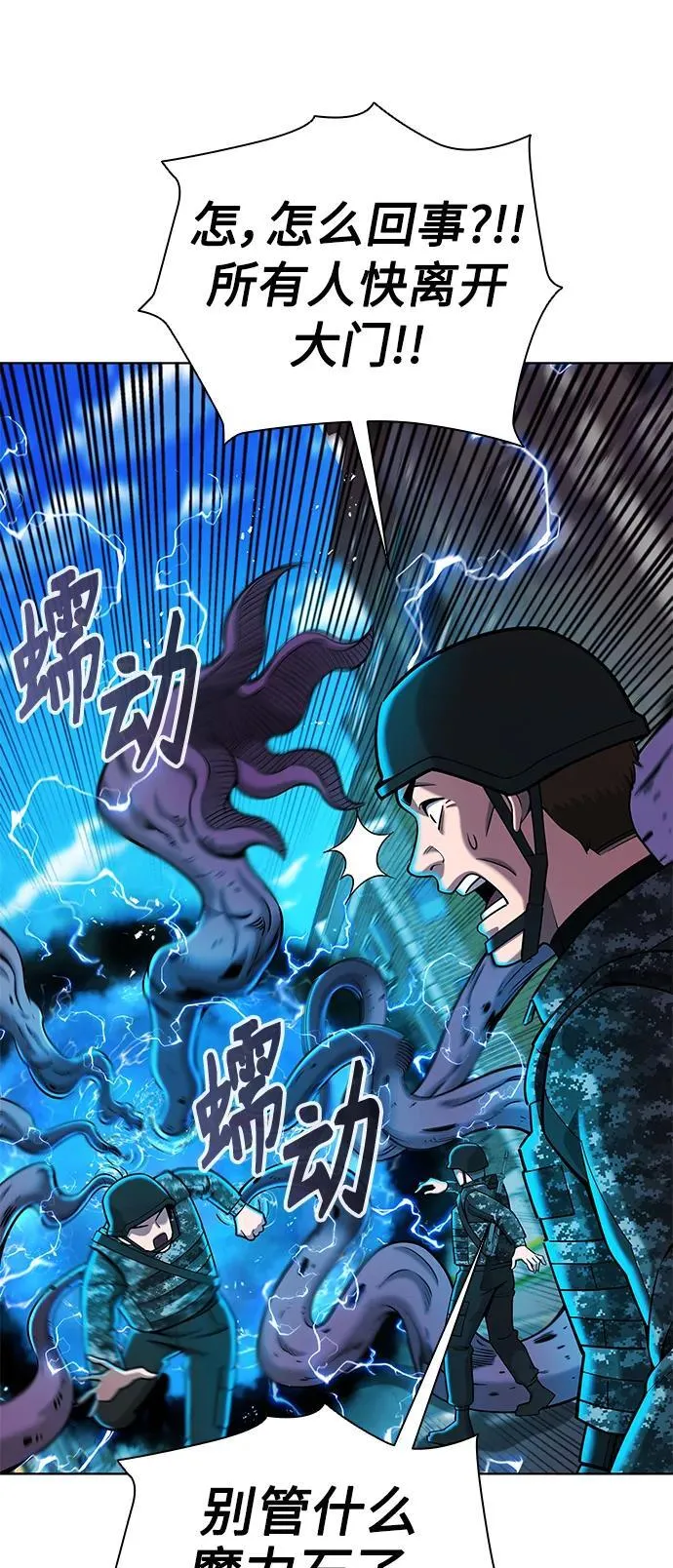 第44话 第38页