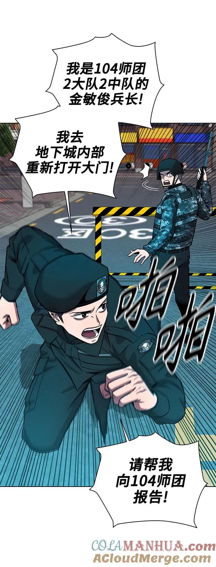 第44话 第43页