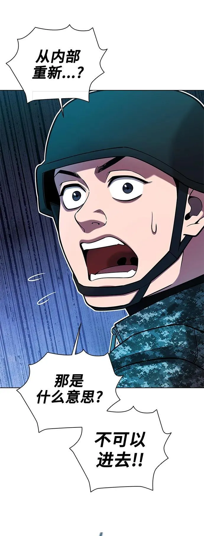 第44话 第44页