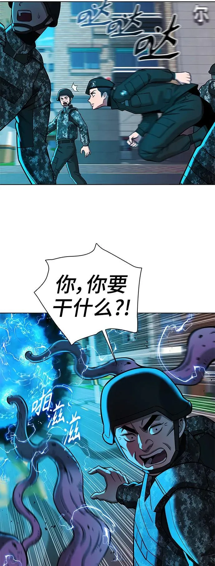 第44话 第45页